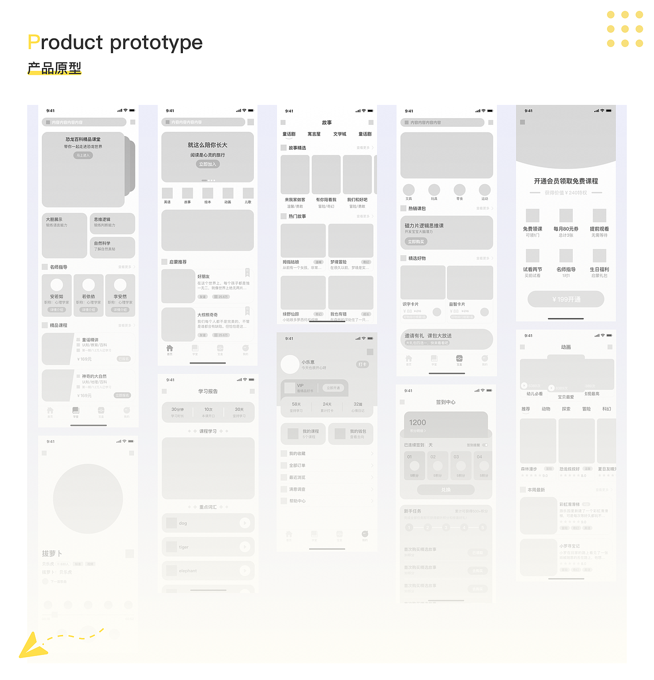 小鹿启蒙（图ZMzQxMjM0OTMy） - APP界面 - 站酷设计师吃葡萄还嫌酸原创素材 - 站酷ZCOOL