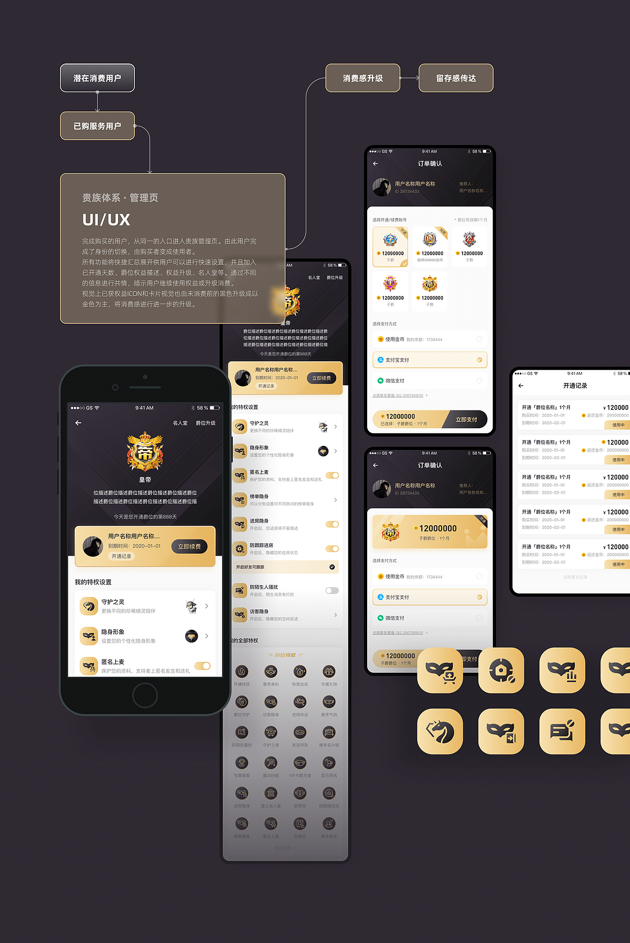 氧气语音直播APP贵族体系(2019) - VIP System UI/UX|UI|APP界面|iammai_maiiam - 原创作品 ...