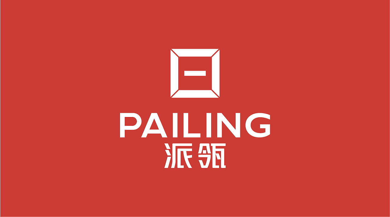 派瓴品牌形象设计