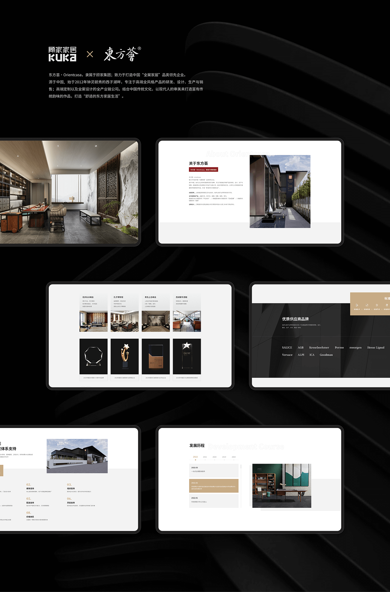 东方荟官网 | 全案家居