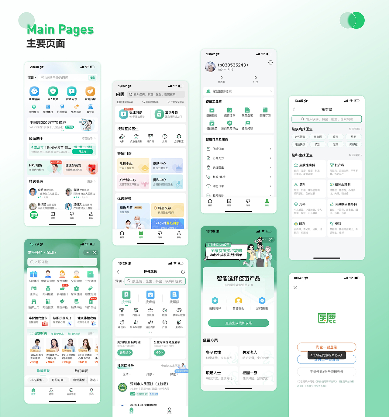 安安作品集（图ZMzYxNjEzNDcy） - APP界面 - 站酷设计师蛇蝎美少安原创素材 - 站酷ZCOOL