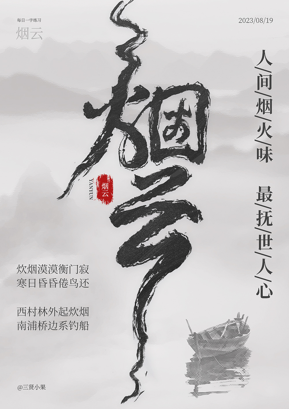 字体练习汇总（图ZMzUwOTQ4NTUy） - 字体/字形 - 站酷设计师三贤小果原创素材 - 站酷ZCOOL