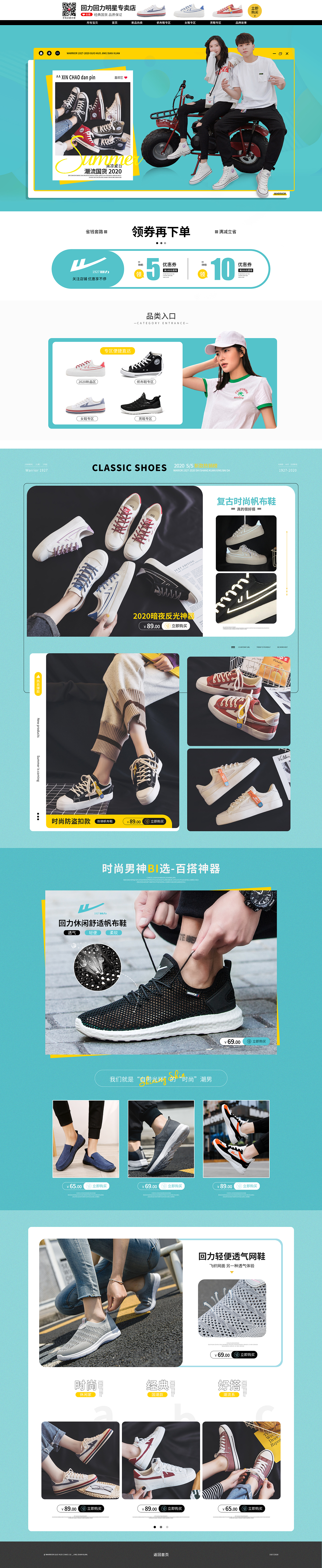 回力店铺首页（图ZMzM0MzMxNzMy） - 电商 - 站酷设计师简约点儿原创素材 - 站酷ZCOOL