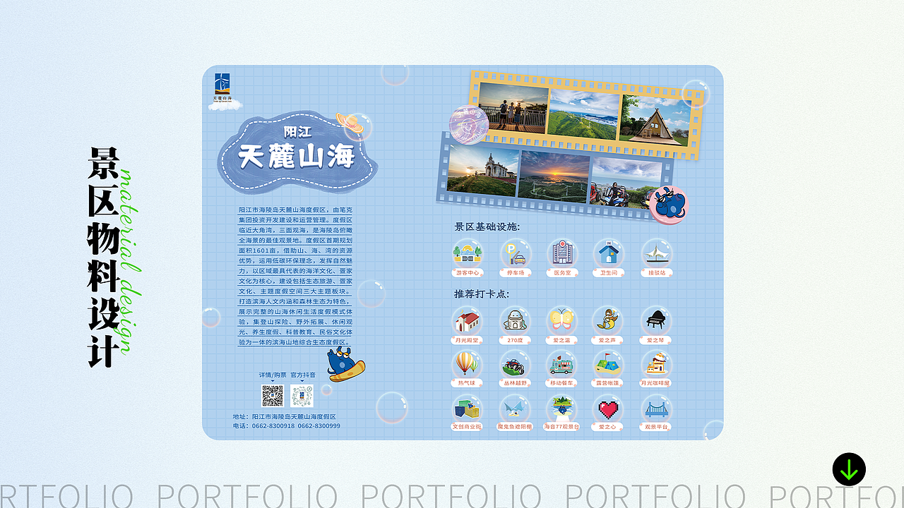 2022UI设计师作品集（图ZMzA2MjgzMzA0） - 软件界面 - 站酷设计师予耳听原创素材 - 站酷ZCOOL