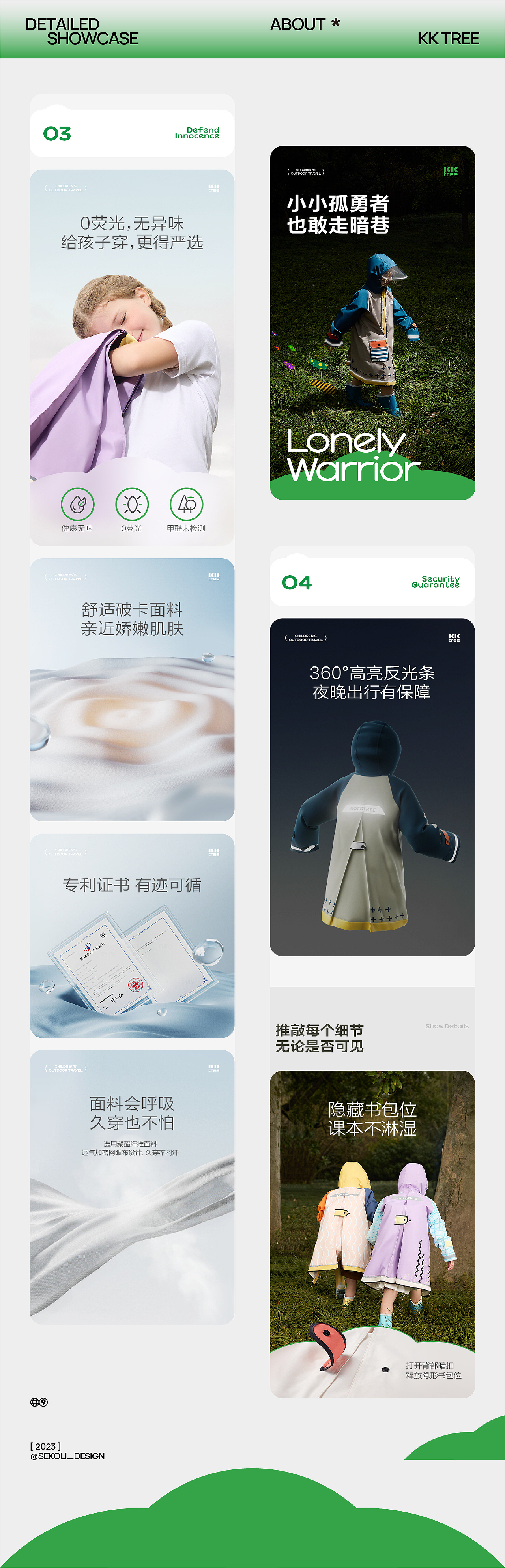 2023-24年度超级电商案例大赏 | 西九里颜究社（图ZMzY3MDUzMjUy） - 电商 - 站酷设计师西九里品牌咨询原创素材 - 站酷ZCOOL