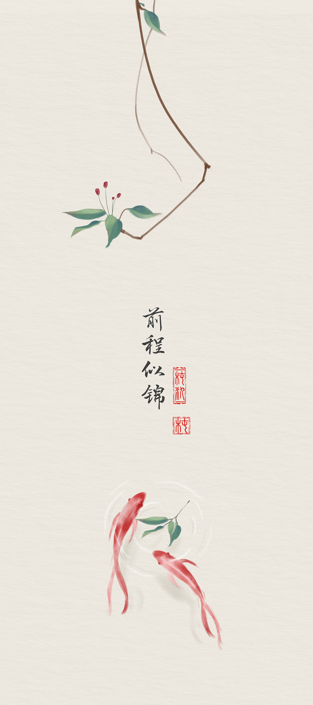 国风水彩新中式花卉动植物