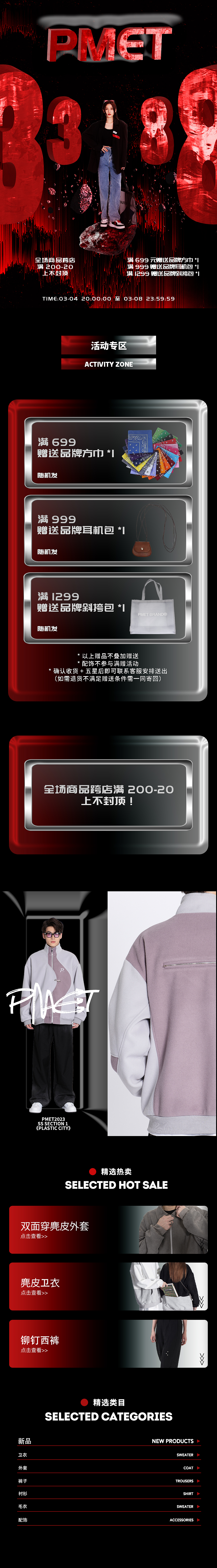 电商 | 淘宝首页 （38节）（图ZMzQxMTYyMjg4） - 宣传物料 - 站酷设计师甜橘子汽水原创素材 - 站酷ZCOOL