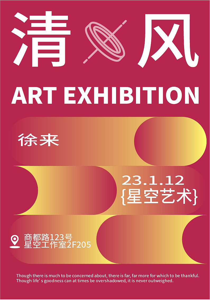 【PANTONE 18-1750 非凡洋红】（图ZMzI3ODA1MTc2） - 闪屏/壁纸 - 站酷设计师Sulu0611原创素材 - 站酷ZCOOL