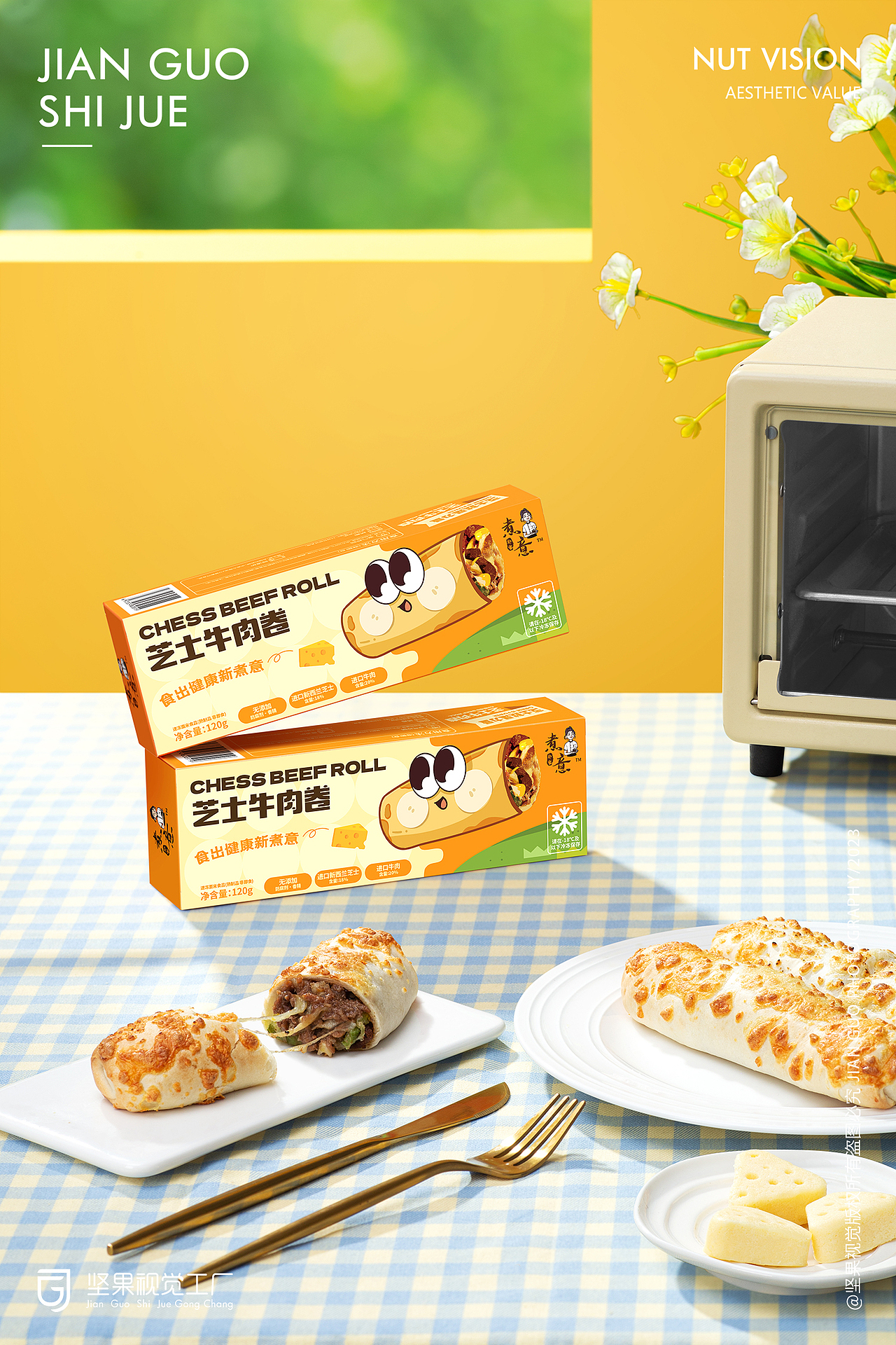 儿童面包馒头| 食品 | 坚果视觉工厂