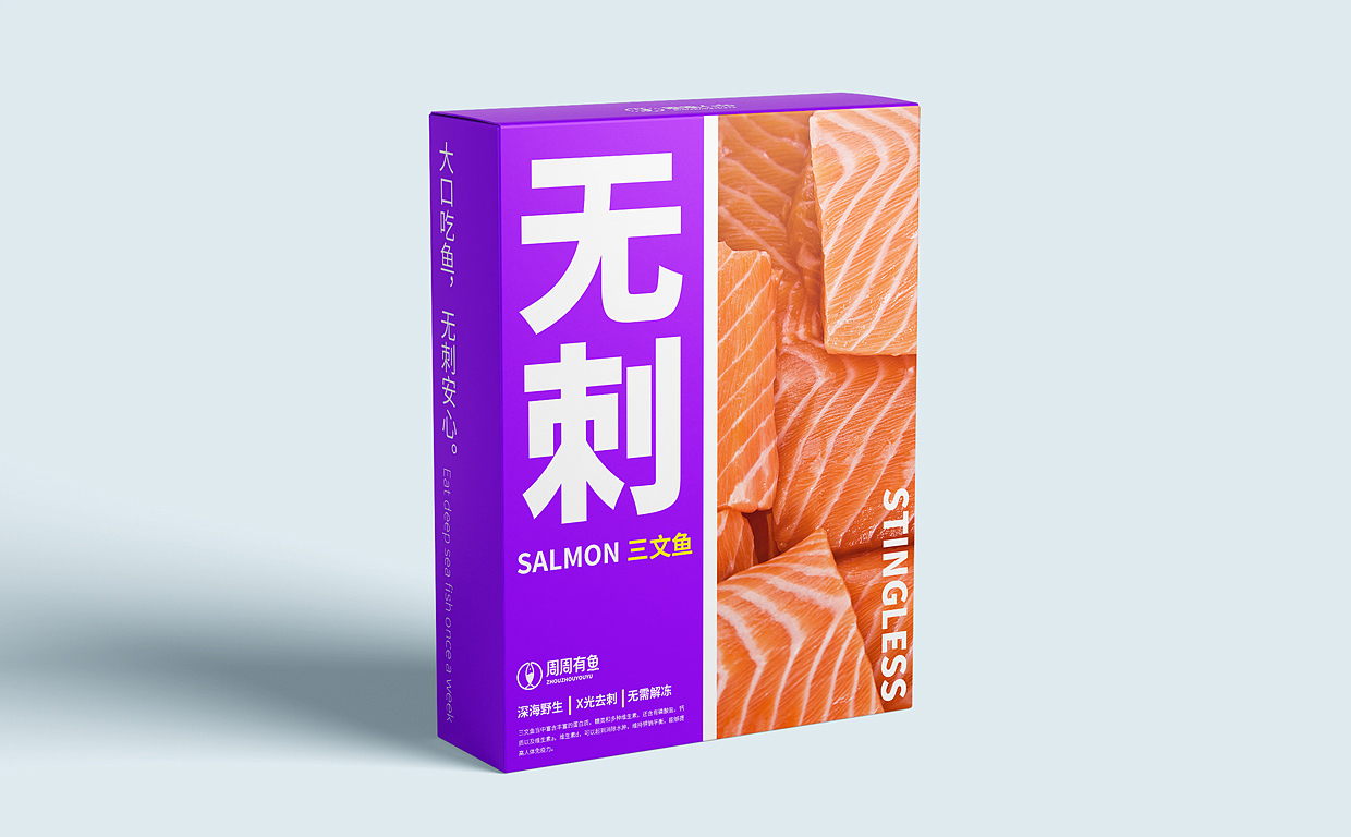 无刺鱼包装设计（图ZMzI5NDk1NDQw） - 包装 - 站酷设计师兰明伟原创素材 - 站酷ZCOOL