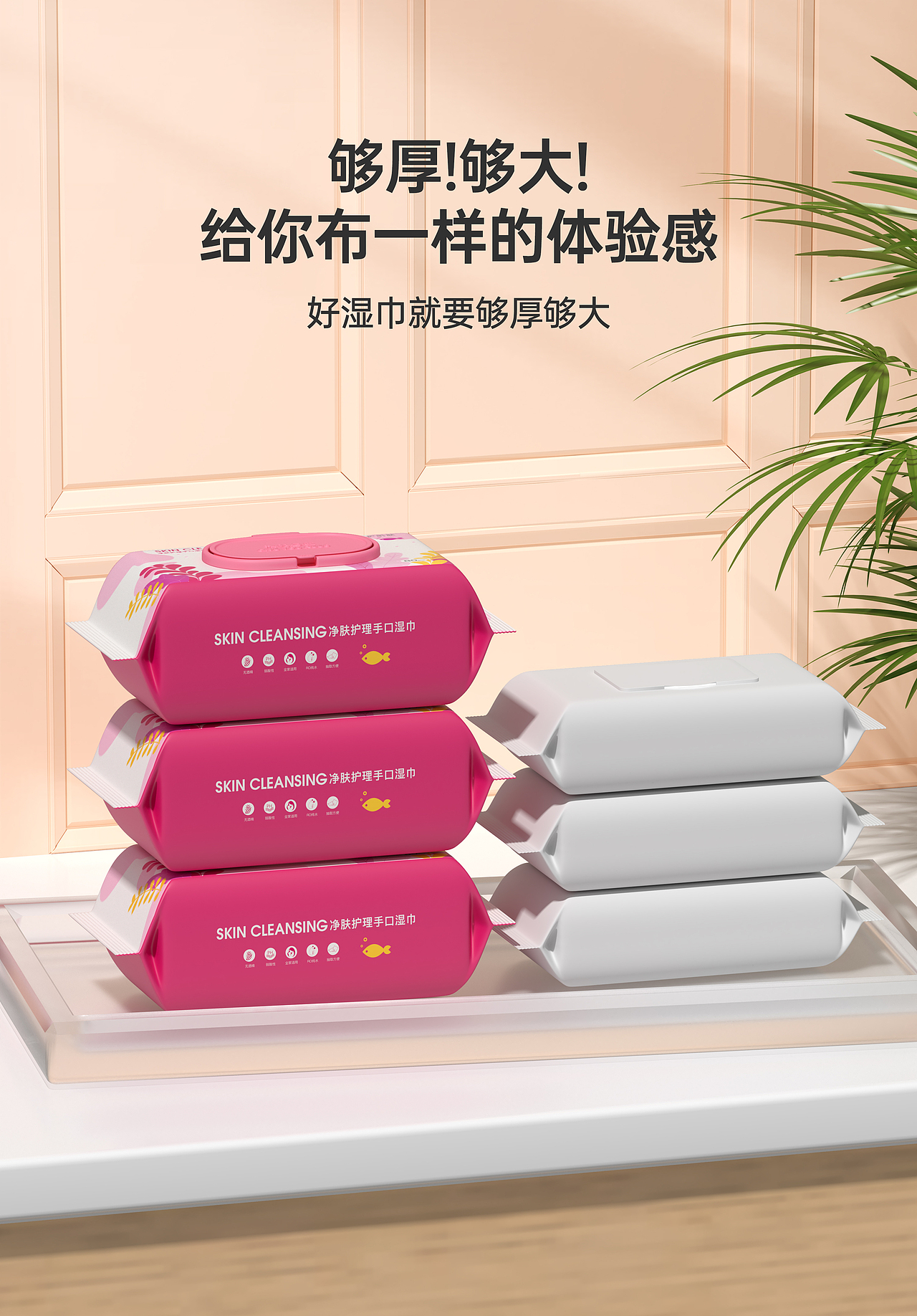 母婴用品 湿巾 婴儿湿巾 详情页 主图 海报