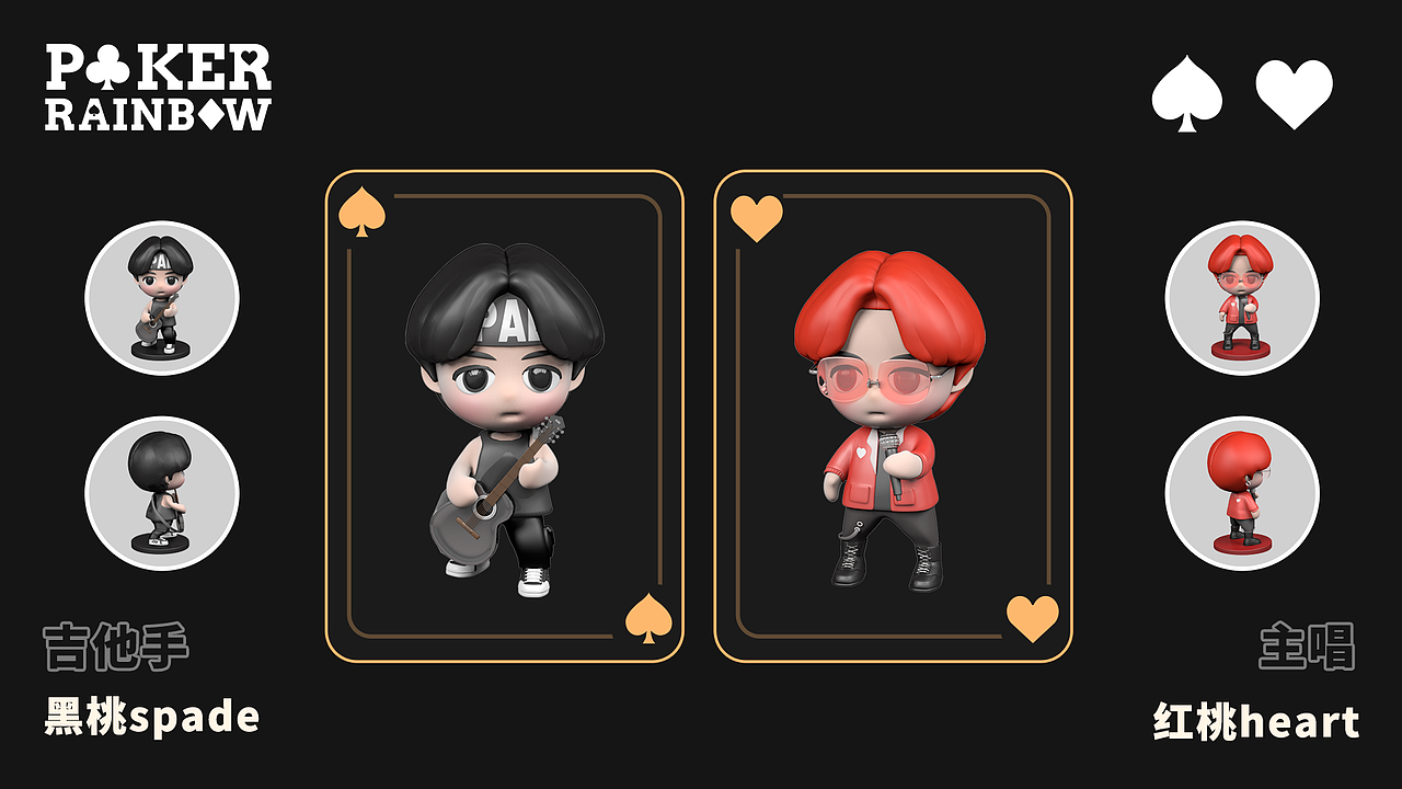 POKER RAINBOW - 扑克彩虹乐团