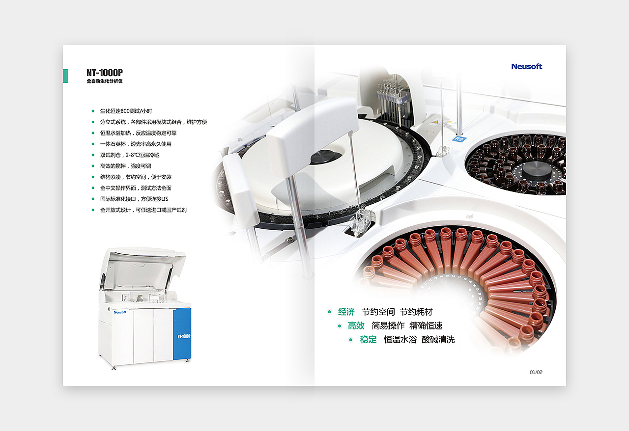 Neusoft 威特曼 2019年 2020年产品画册（图ZMzA5MDAwMzg4） - 书籍/画册 - 站酷设计师huajitou原创素材 - 站酷ZCOOL