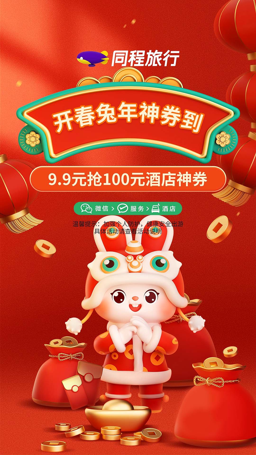 酒店旅游（图ZMzY1NDQ5Mzg0） - 海报 - 站酷设计师CrazyGirlC原创素材 - 站酷ZCOOL