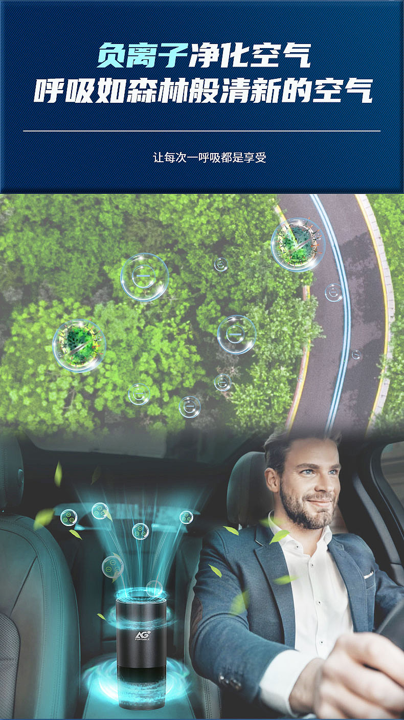 空气净化器详情页设计