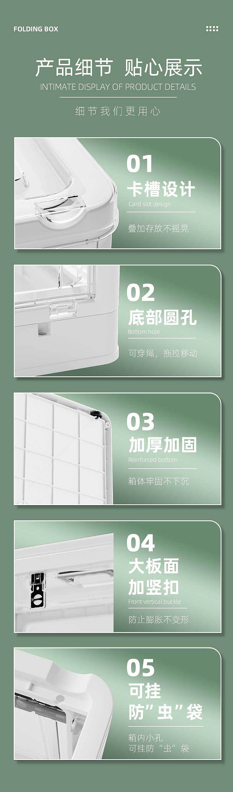 全开门折叠收纳箱详情页