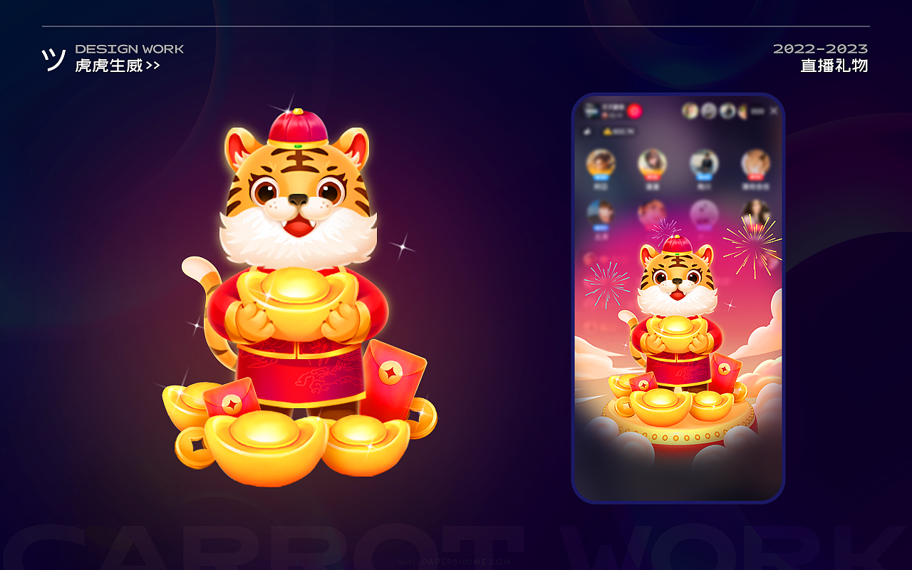 作品整理/直播礼物篇