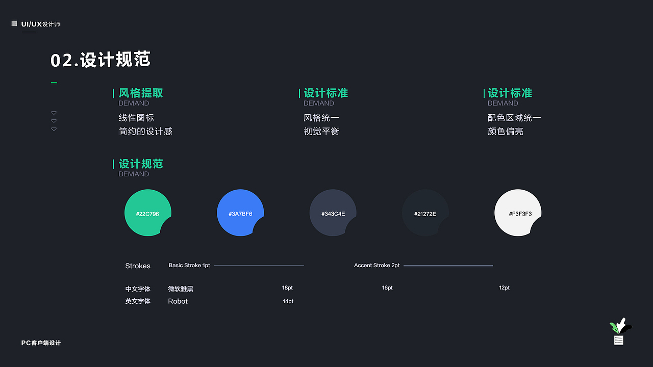 微導(dǎo)播講師客戶端（圖ZMzEzNjUwMDA0） - 軟件界面 - 站酷設(shè)計(jì)師七洋原創(chuàng)素材 - 站酷ZCOOL
