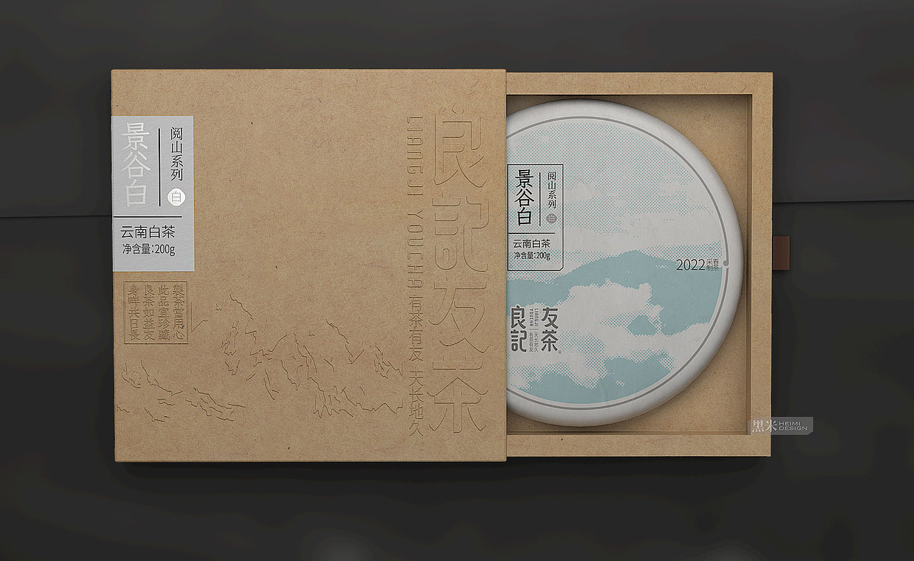 良记友茶 普洱茶品牌设计 普洱茶包装设计（图ZMzM4MTQ2Njky） - 包装 - 站酷设计师黑米品牌设计原创素材 - 站酷ZCOOL
