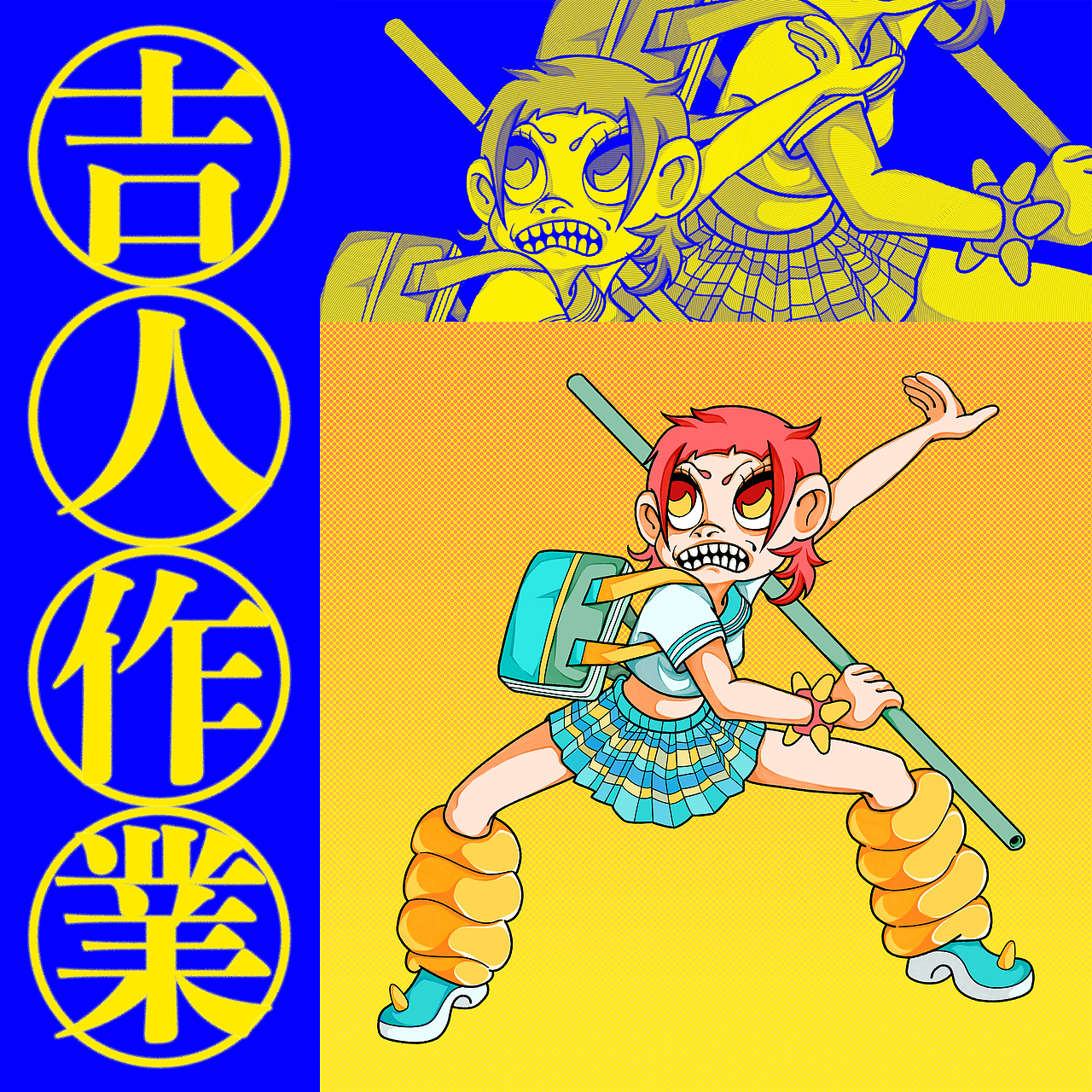 原创插画/吉人作业/二月三月工作插画合集（图ZMjk4ODMxOTcy） - 新锐潮流插画 - 站酷设计师GPoPuna吉波普娜原创素材 - 站酷ZCOOL