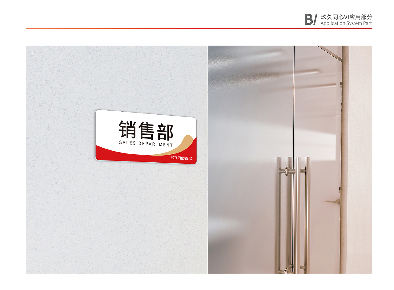 品牌VI设计（图ZMzM2MjE4MTc2） - 品牌 - 站酷设计师皮皮的挖土机原创素材 - 站酷ZCOOL