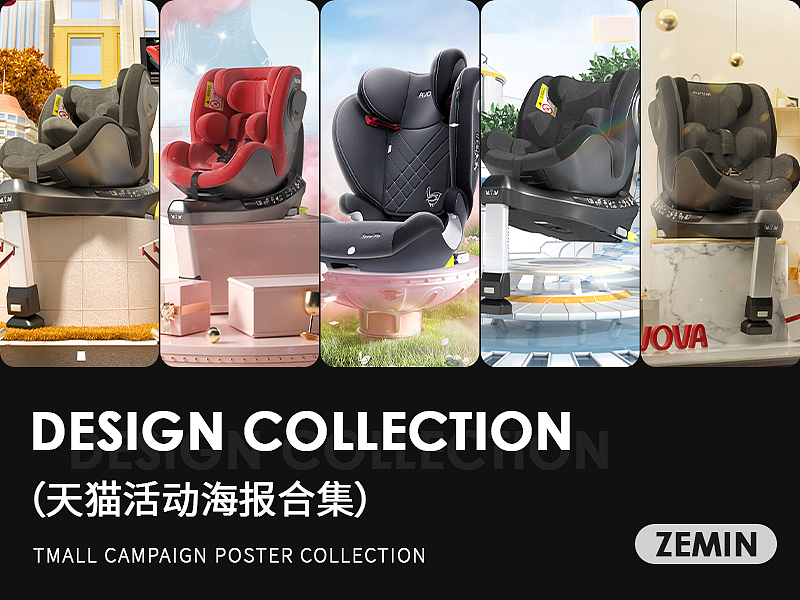 电商海报合集（图ZMzM1NjkyNzA4） - 场景 - 站酷设计师训醒未啊原创素材 - 站酷ZCOOL