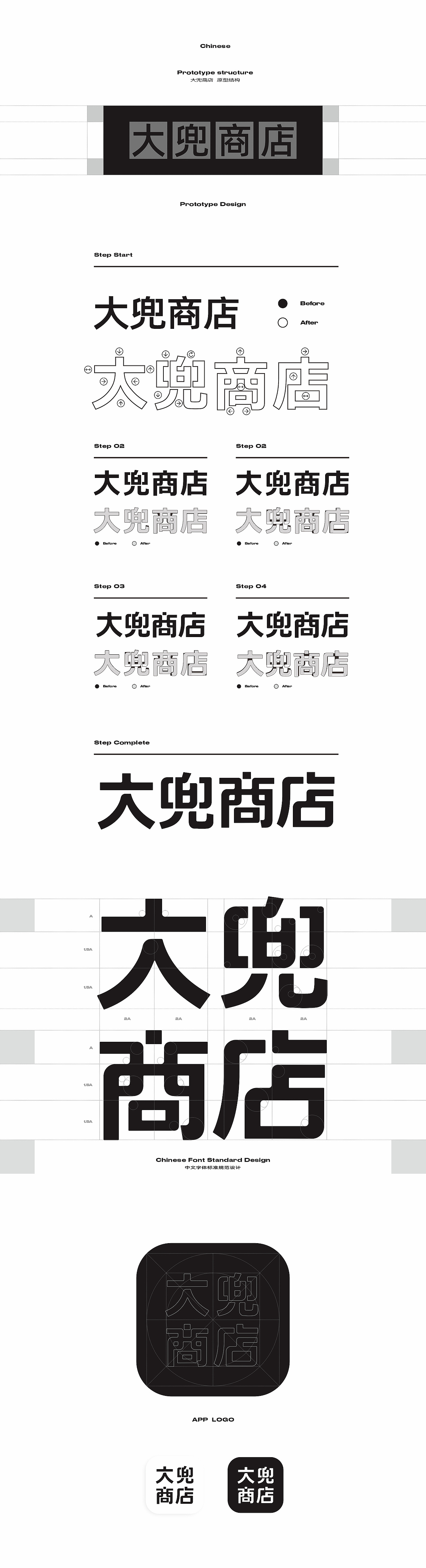 花店LOGO设计 字体设计 字体LOGO