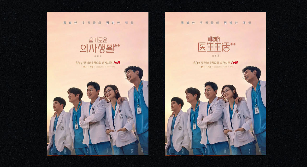 2023字体 柒 热播韩剧（图ZMzM3MTI1MzM2） - 字体/字形 - 站酷设计师VEE君子原创素材 - 站酷ZCOOL