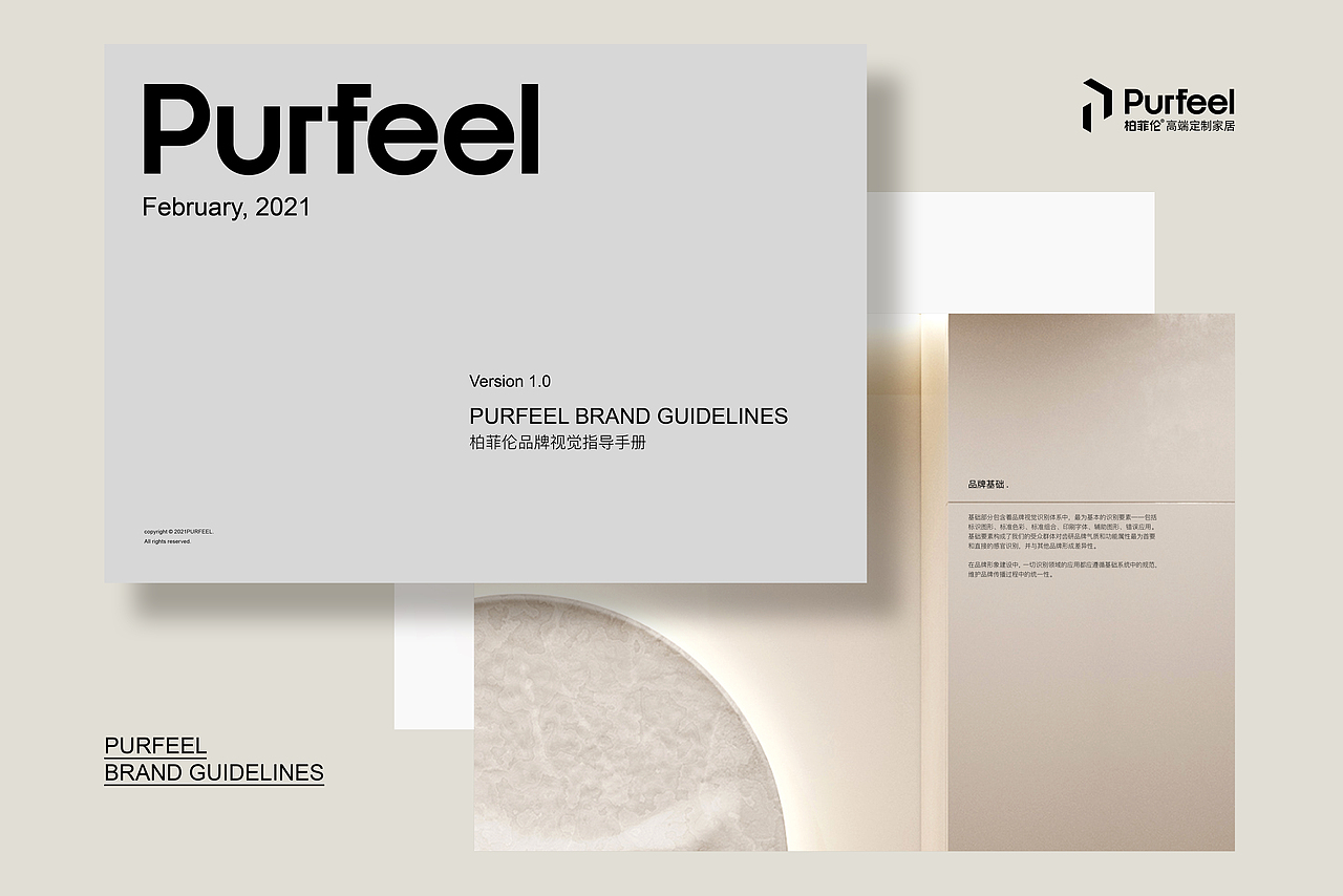 品牌全案设计 LOGO VI手册（图ZMzM4MTY5MDg4） - 品牌 - 站酷设计师路还长天会亮原创素材 - 站酷ZCOOL