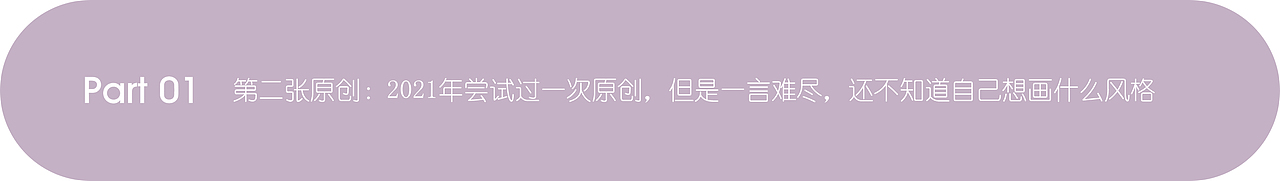 好慌-2022年插畫總結(jié)（圖ZMzI2NjQxNjU2） - 創(chuàng)作習(xí)作 - 站酷設(shè)計(jì)師好慌不慌原創(chuàng)素材 - 站酷ZCOOL