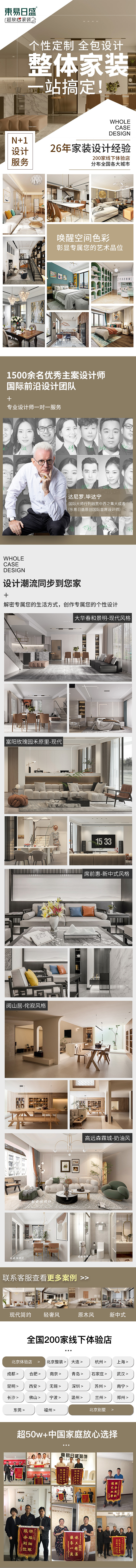 家装设计类详情页排版（图ZMzMwNTcyNzM2） - 电商 - 站酷设计师勤快的悦小悦原创素材 - 站酷ZCOOL