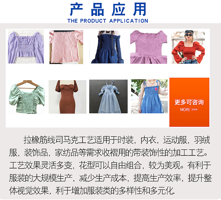 12针松紧绗缝加工多针拉橡筋车