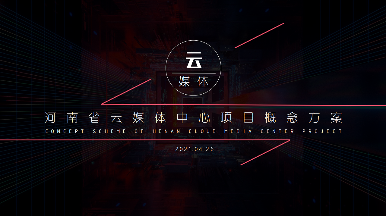 这是一个被PASS的方案（图ZMzA0MTU2NjUy） - 商业空间设计 - 站酷设计师CPMise原创素材 - 站酷ZCOOL