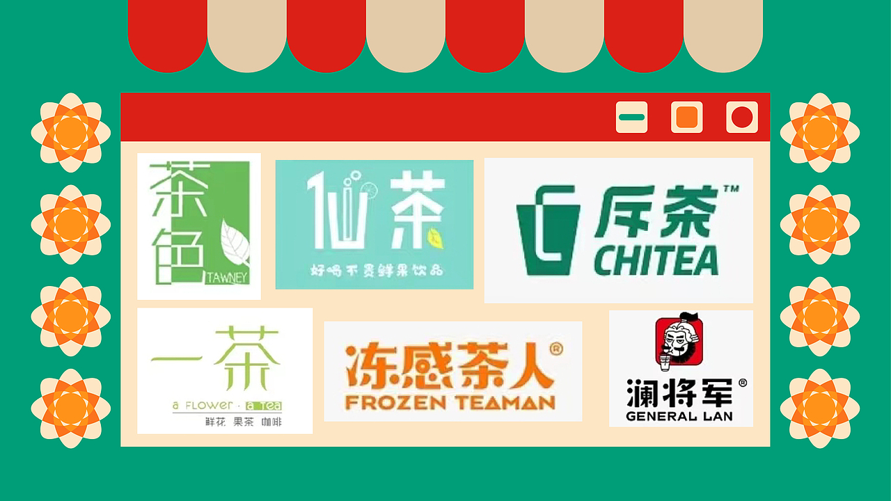 蜜雪冰城甜妹凉茶提案（图ZMzQ2MjE0Mjgw） - 商业插画 - 站酷设计师空喜设计原创素材 - 站酷ZCOOL