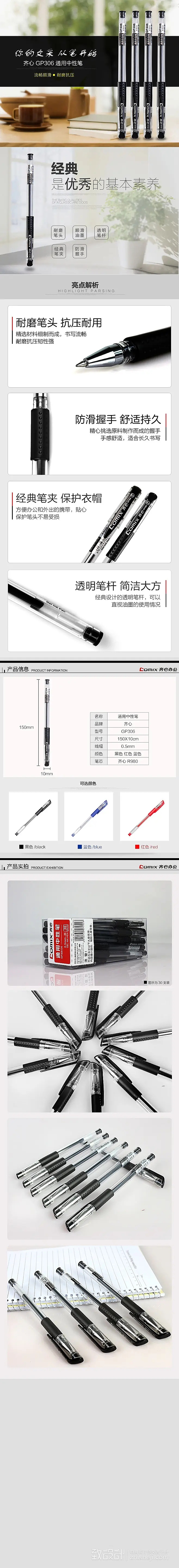 办公笔（图ZMzE4NTA4NDQ0） - 其他 - 站酷设计师皮卡丘的皮原创素材 - 站酷ZCOOL
