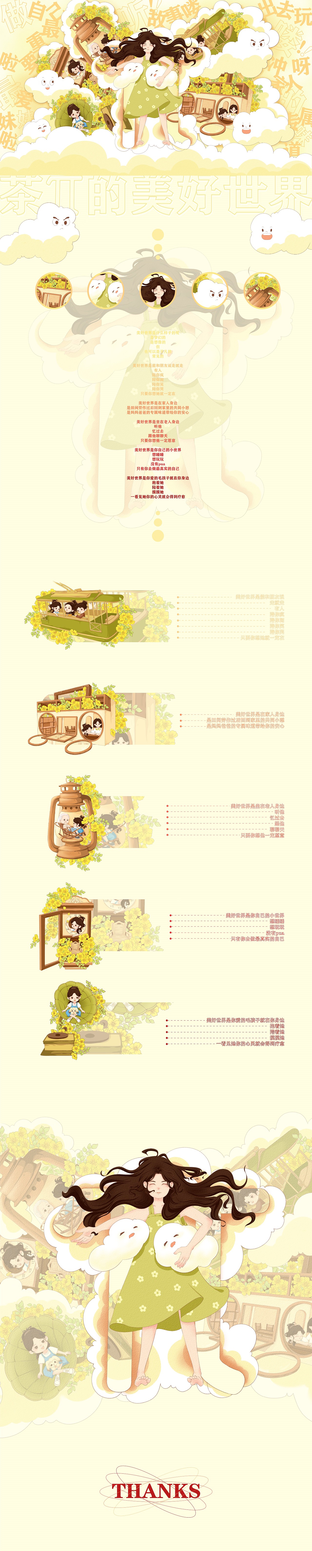 茶Π的美好世界