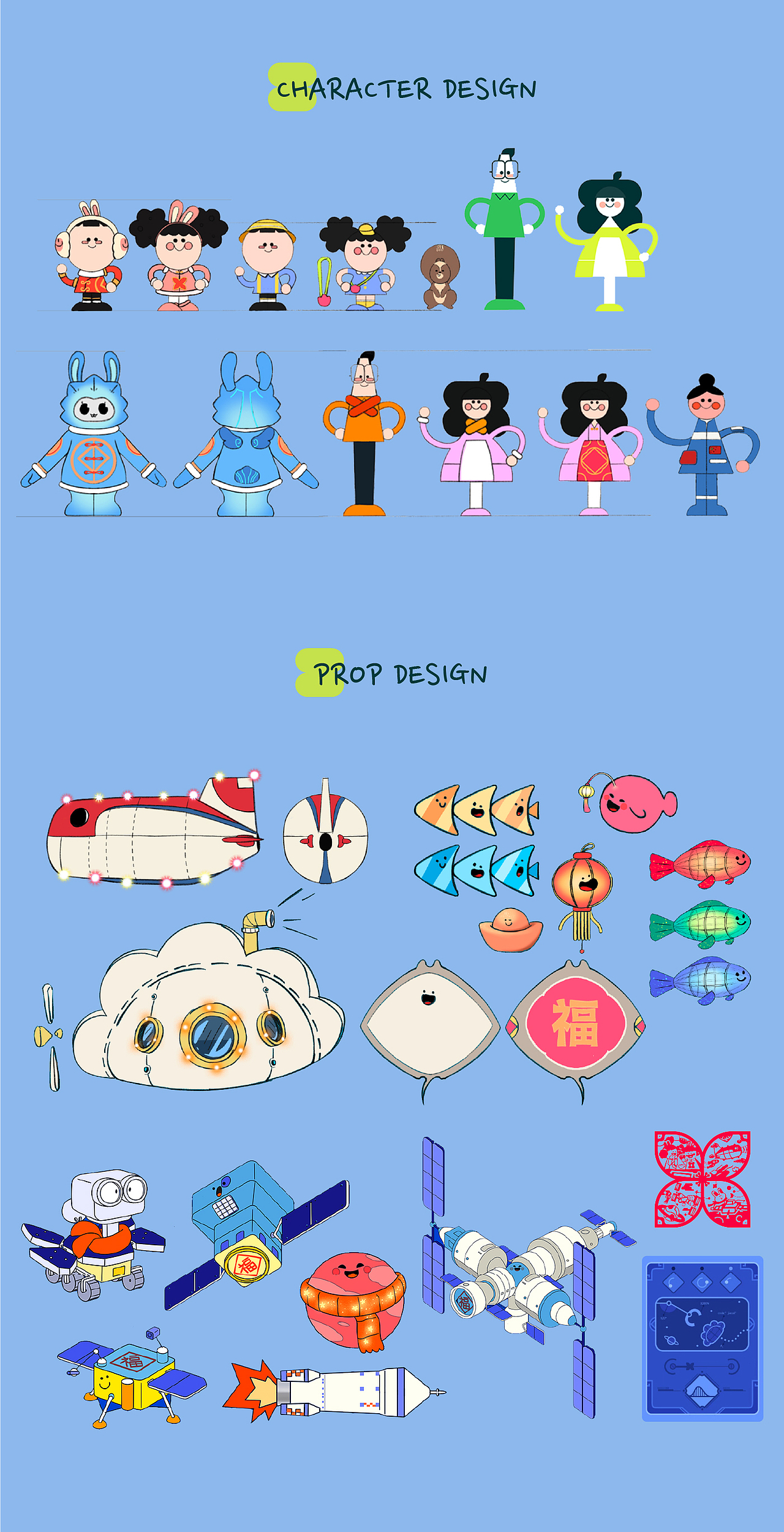 CCTV14央视元旦春节改版