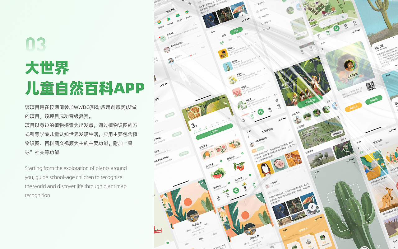 2022UI/UX作品集（图ZMzA3NDE1ODk2） - APP界面 - 站酷设计师Abigailru原创素材 - 站酷ZCOOL