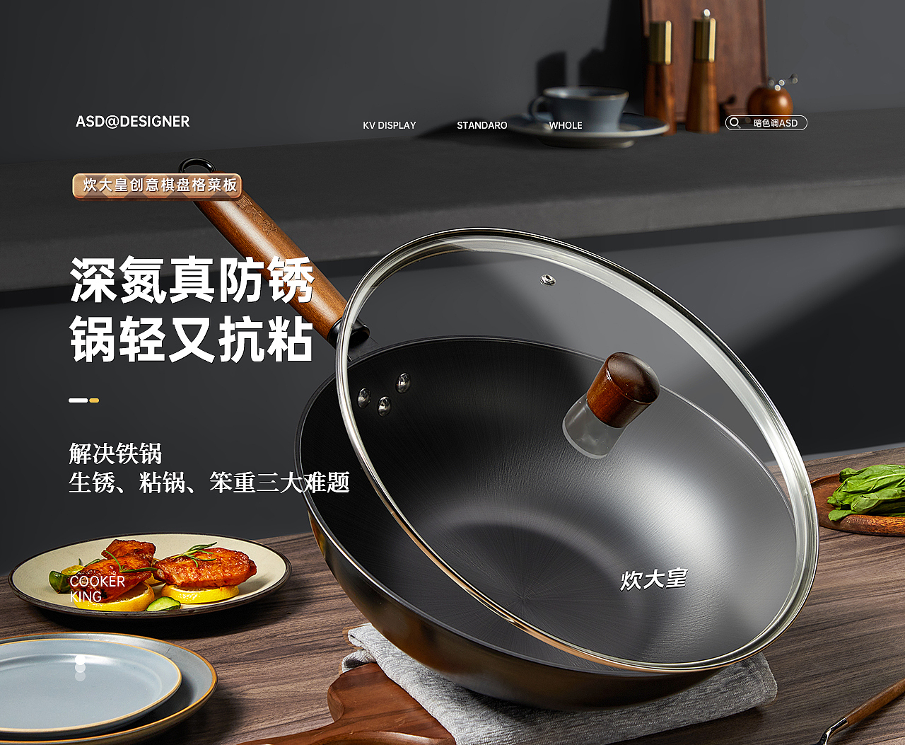 炊大皇尚厨精铁炒锅