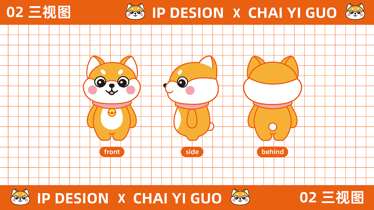 柴一锅 IP形象设计