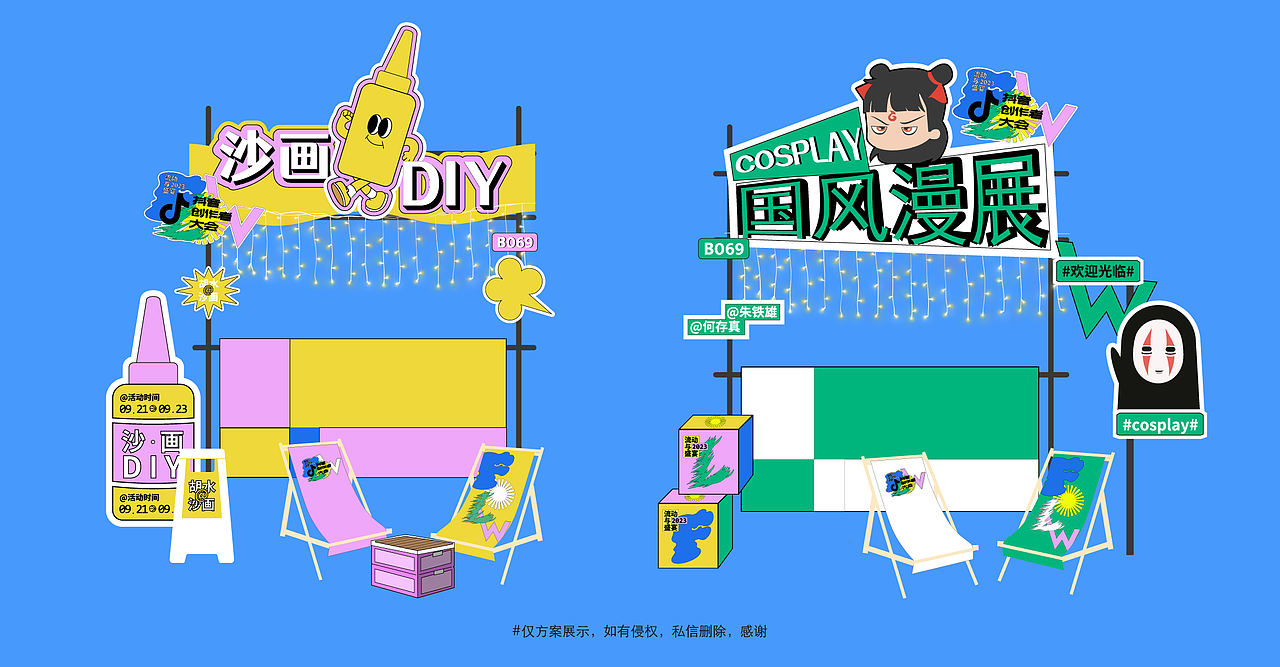 《抖音创作者大会》视觉方案策划（图ZMzY5MDg0ODE2） - 宣传物料 - 站酷设计师Idea品牌创意组原创素材 - 站酷ZCOOL