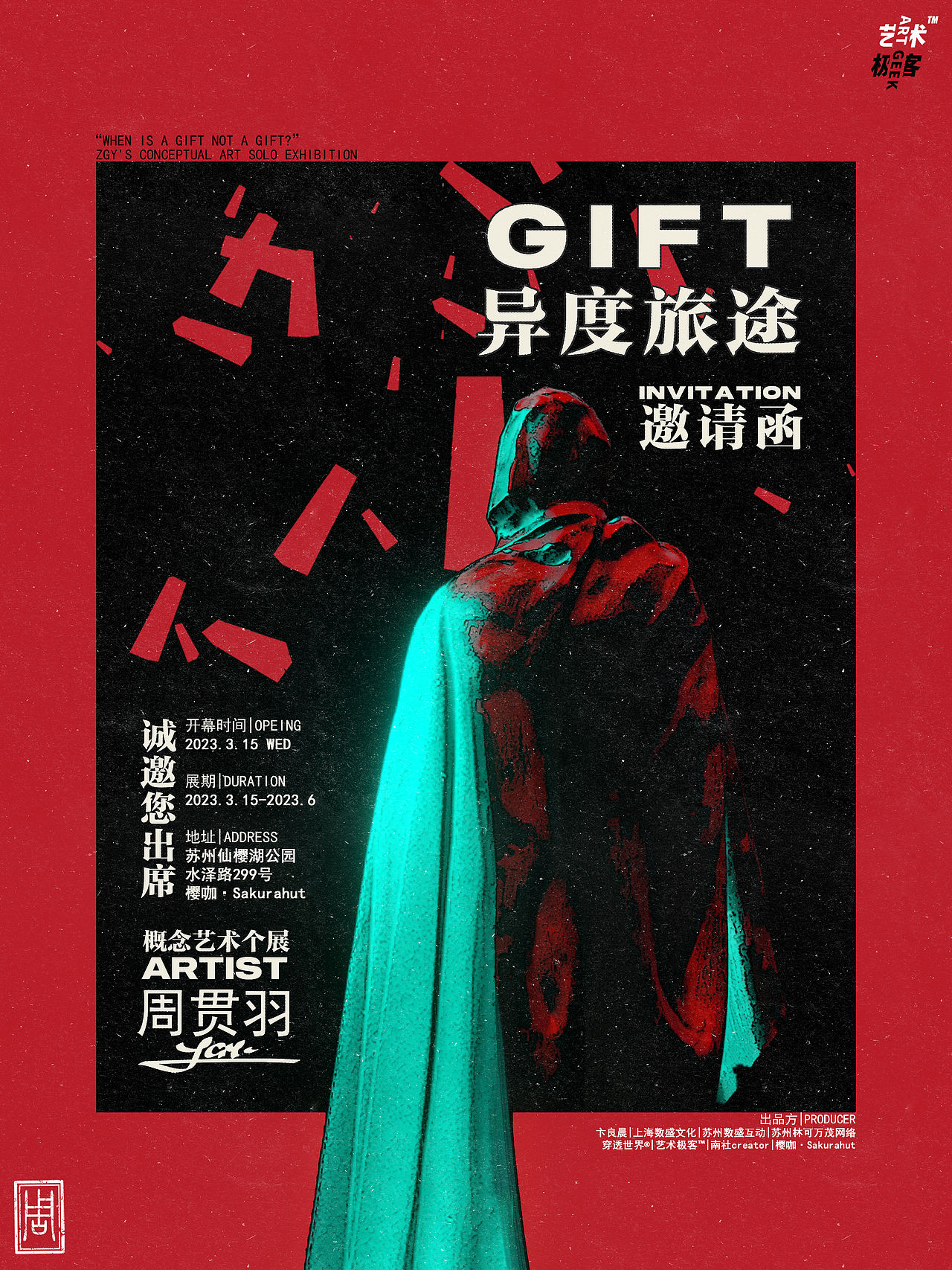 欢迎来到我的概念艺术个展“异度旅途”！（图ZMzM4MzcxMjky） - 展陈设计 - 站酷设计师Cloud2046原创素材 - 站酷ZCOOL