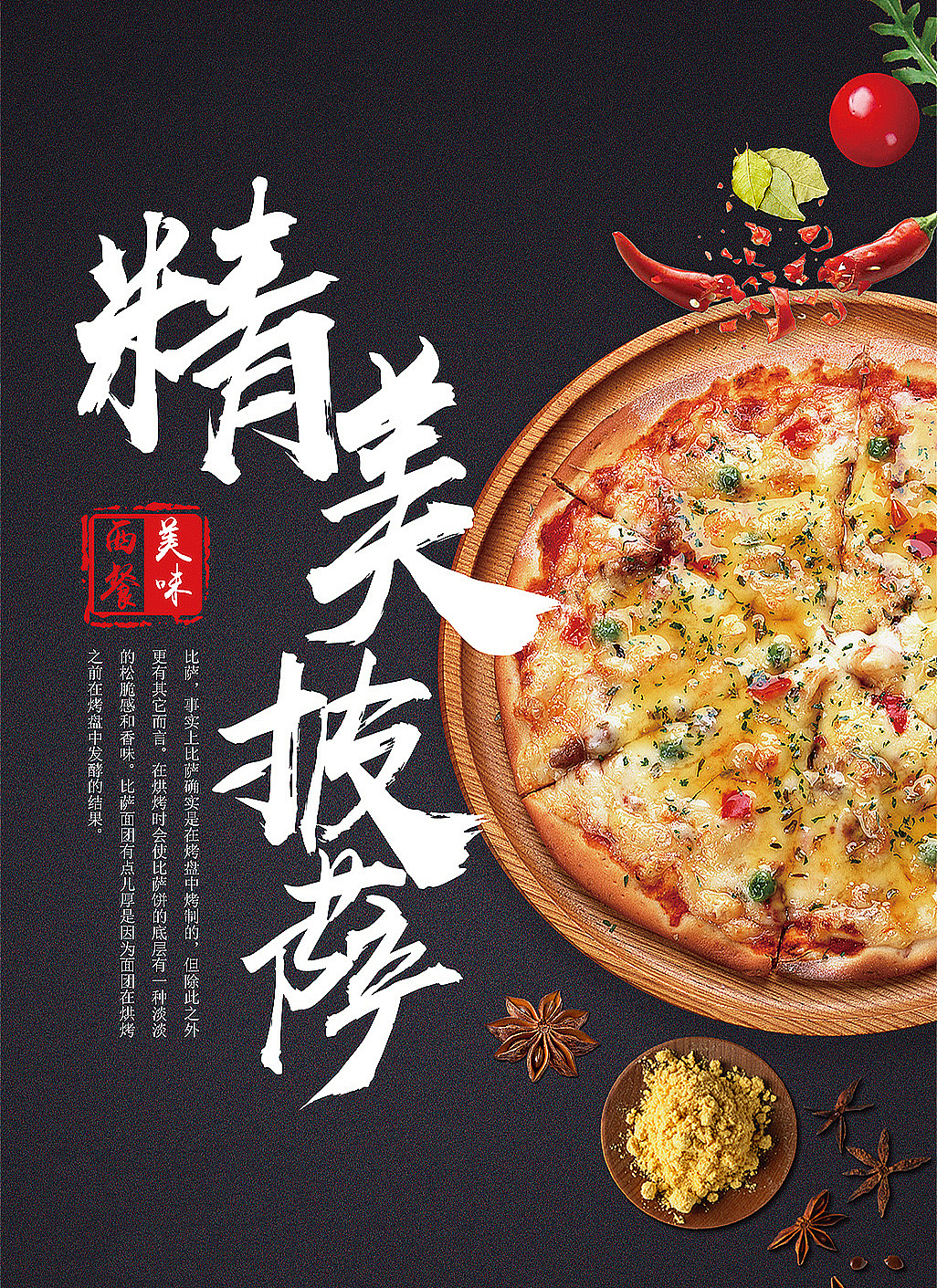 食品零食页面设计