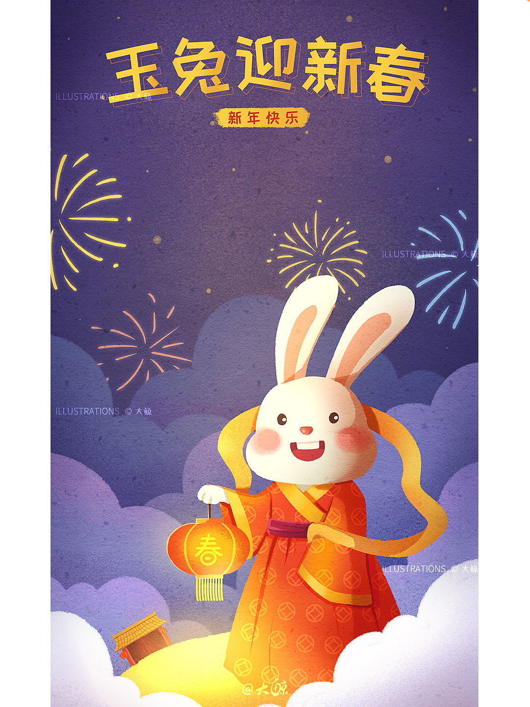 玉兔迎新春（圖ZMzE3Nzg1NDYw） - 商業(yè)插畫 - 站酷設(shè)計師大鯨愛吃魚原創(chuàng)素材 - 站酷ZCOOL