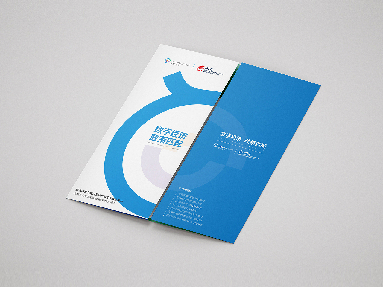 来啦,迎来在站酷上分享的首秀 I 简简单单的四折页设计