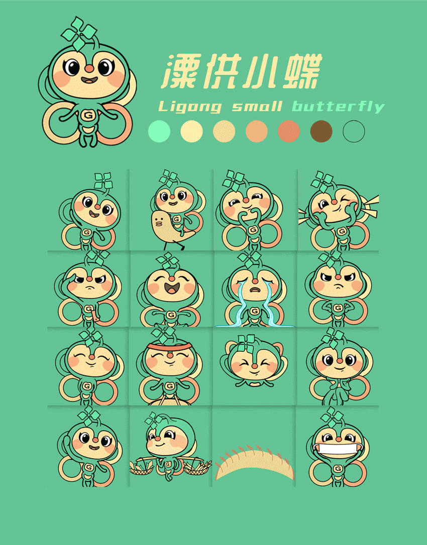 溧供小蝶文创设计（图ZMzI4MTE1NjQ4） - 其他动漫 - 站酷设计师插画哥原创素材 - 站酷ZCOOL