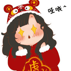之前画的一些新年表情包