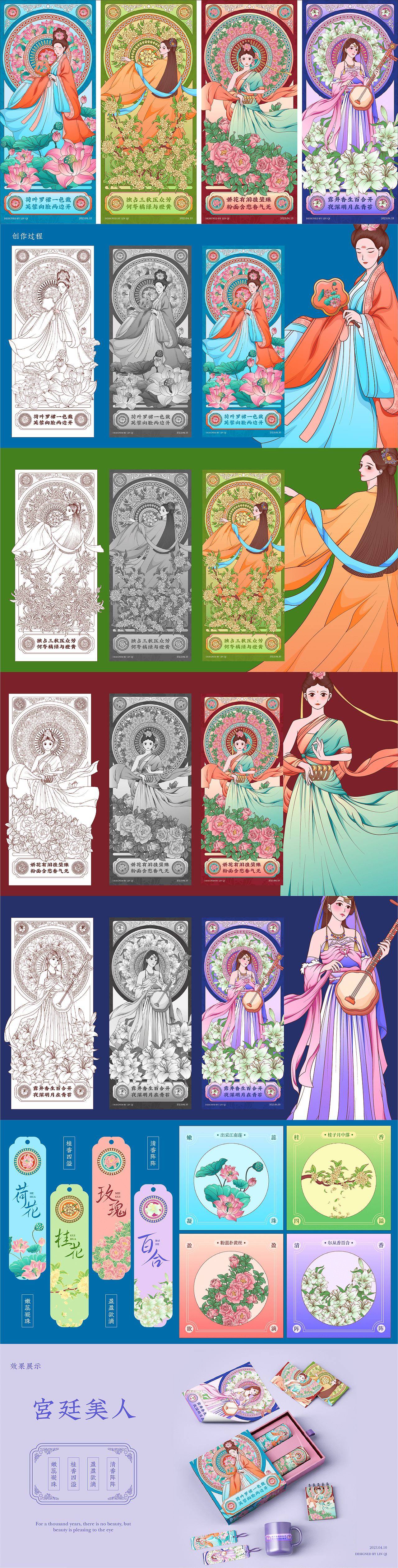 宫廷风古风美人插画