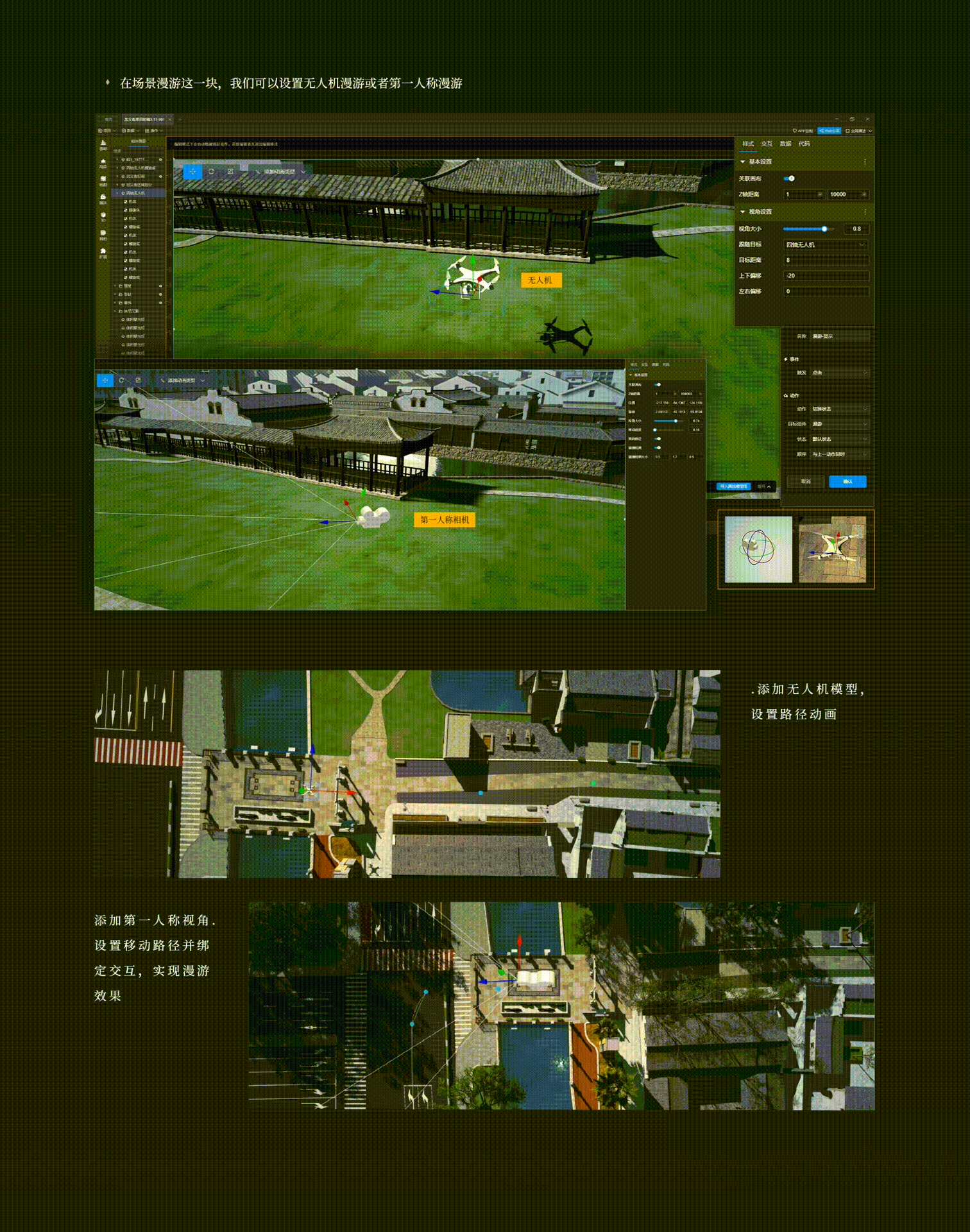 智慧社区可视化大屏 | 山海鲸可视化数字孪生项目案例