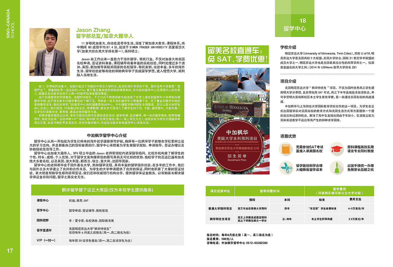 宣传册（图ZMzMwNTkyNDUy） - 书籍/画册 - 站酷设计师LFZ2013原创素材 - 站酷ZCOOL